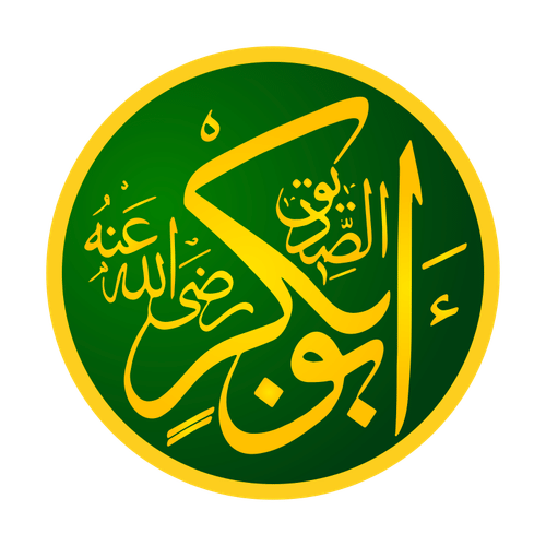 Calligraphy of Abu Bakr (by Petermaleh, CC BY-SA)